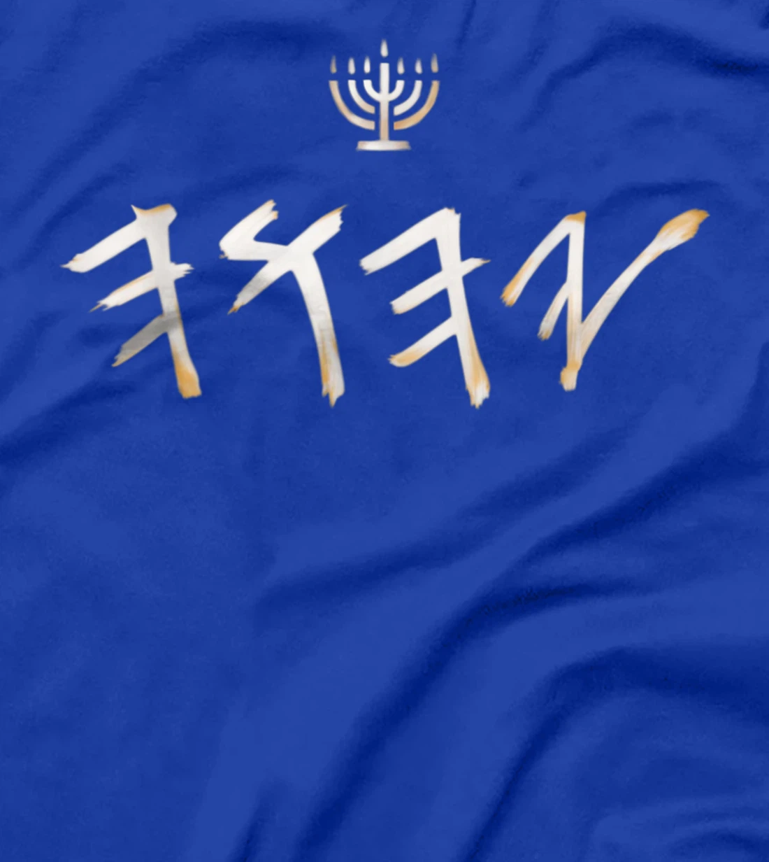 Womens YHWH Paleo Hebrew Israelite Clothing For Men & Women T-Shirt