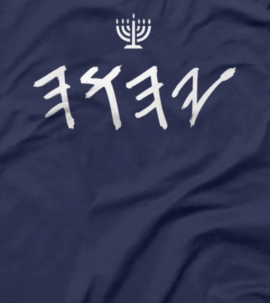 YHWH Paleo Hebrew Israelite Clothing For Men & Women Premium T-Shirt