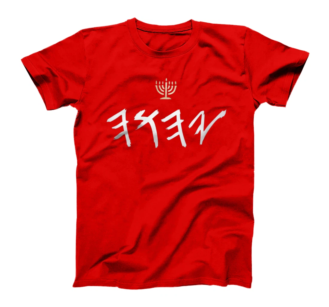 Womens YHWH Paleo Hebrew Israelite Clothing For Men & Women T-Shirt