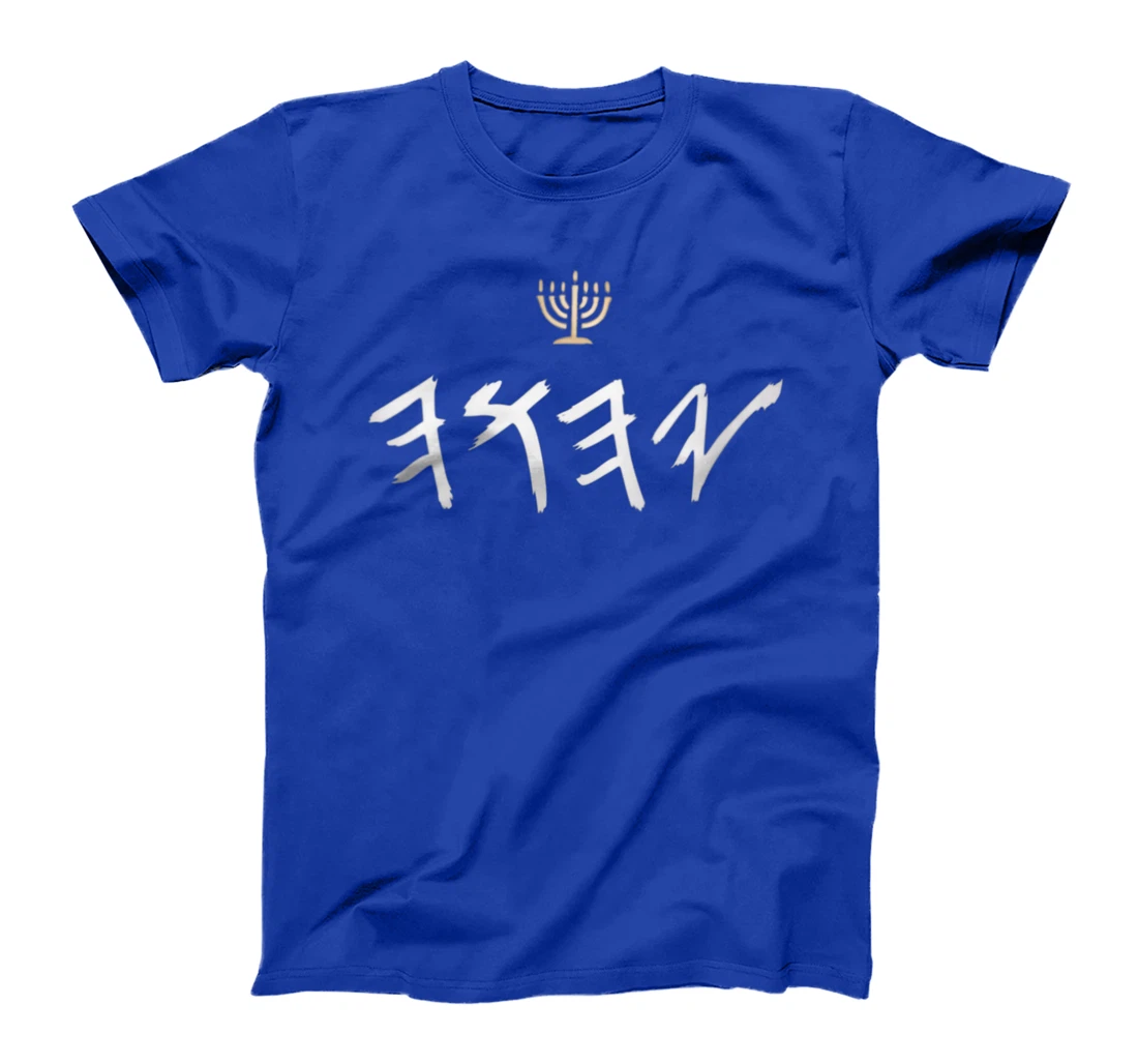 Womens YHWH Paleo Hebrew Israelite Clothing For Men & Women T-Shirt