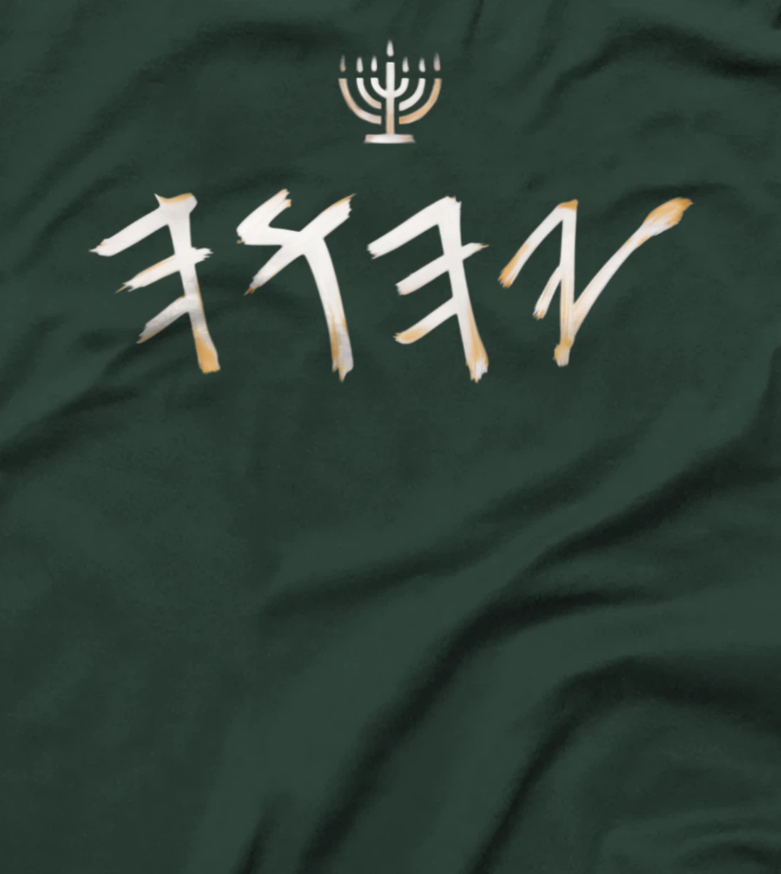 YHWH Paleo Hebrew Israelite Clothing For Men & Women Premium T-Shirt