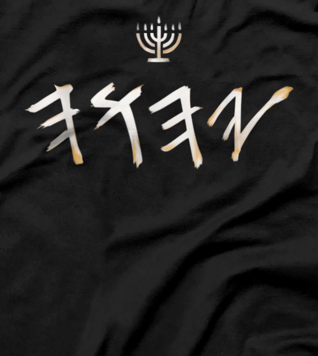 Womens YHWH Paleo Hebrew Israelite Clothing For Men & Women T-Shirt