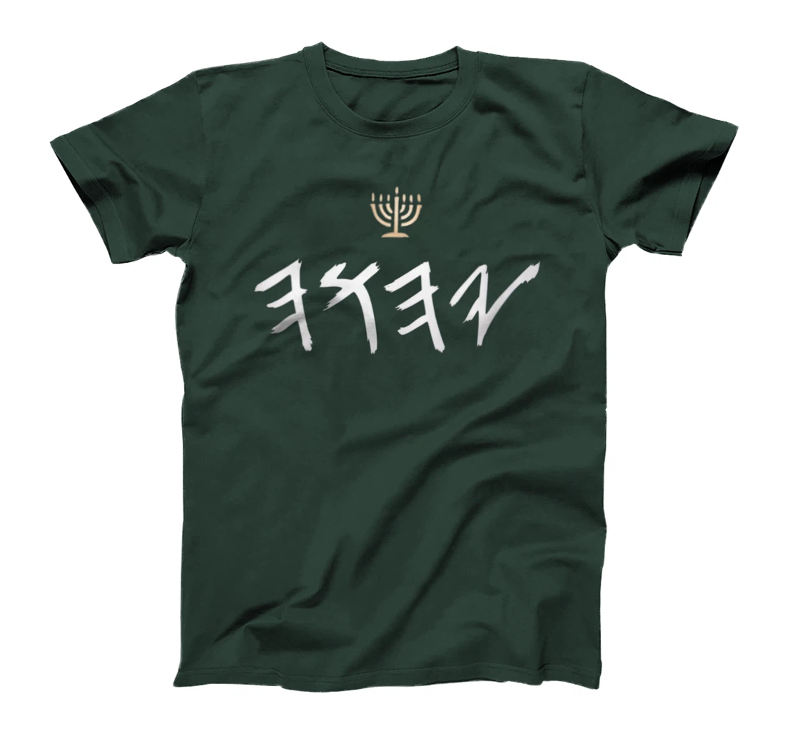 Womens YHWH Paleo Hebrew Israelite Clothing For Men & Women T-Shirt