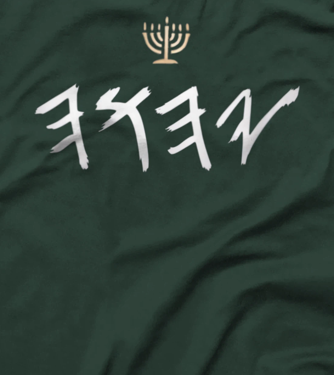 Womens YHWH Paleo Hebrew Israelite Clothing For Men & Women T-Shirt