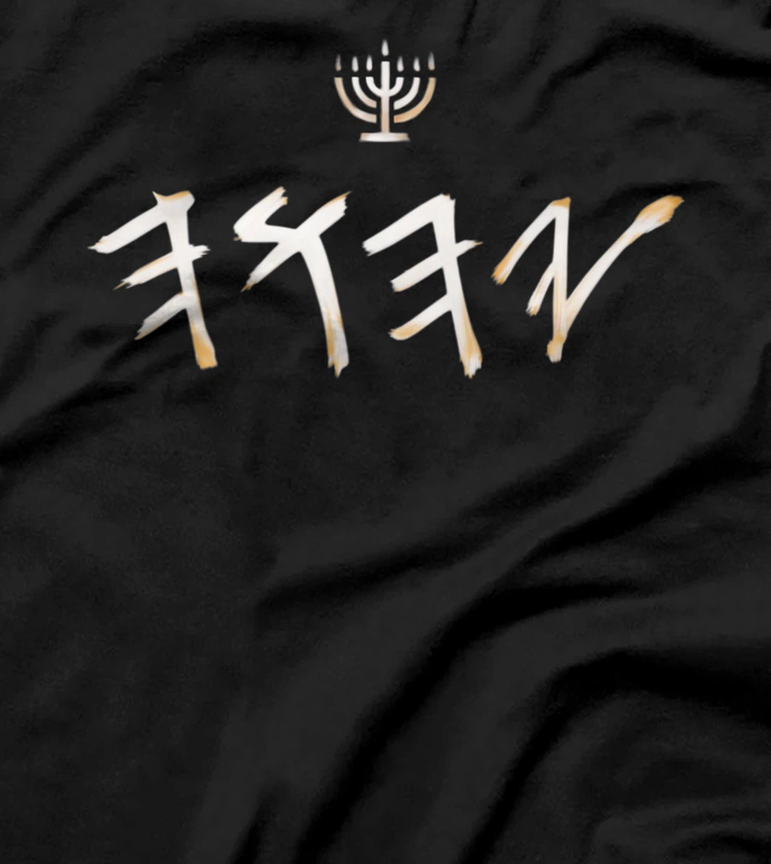 YHWH Paleo Hebrew Israelite Clothing For Men & Women Premium T-Shirt
