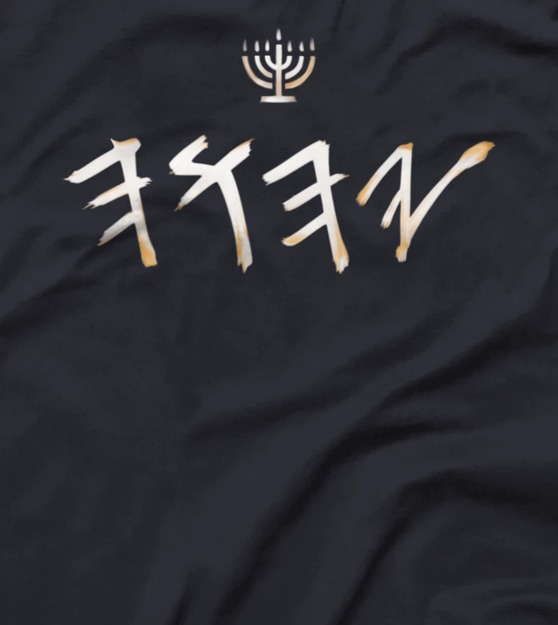 YHWH Paleo Hebrew Israelite Clothing For Men & Women Premium T-Shirt