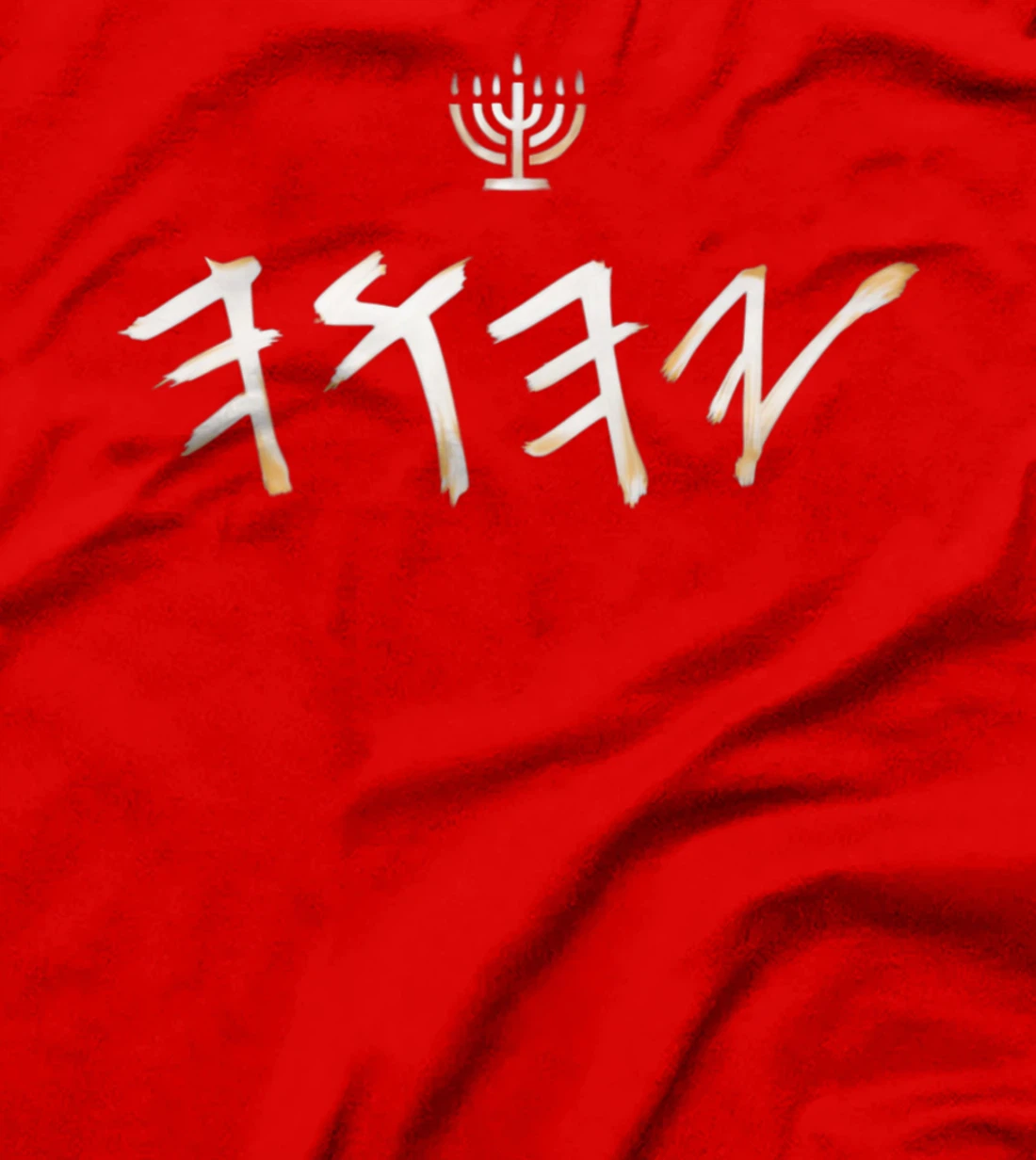 YHWH Paleo Hebrew Israelite Clothing For Men & Women Premium T-Shirt