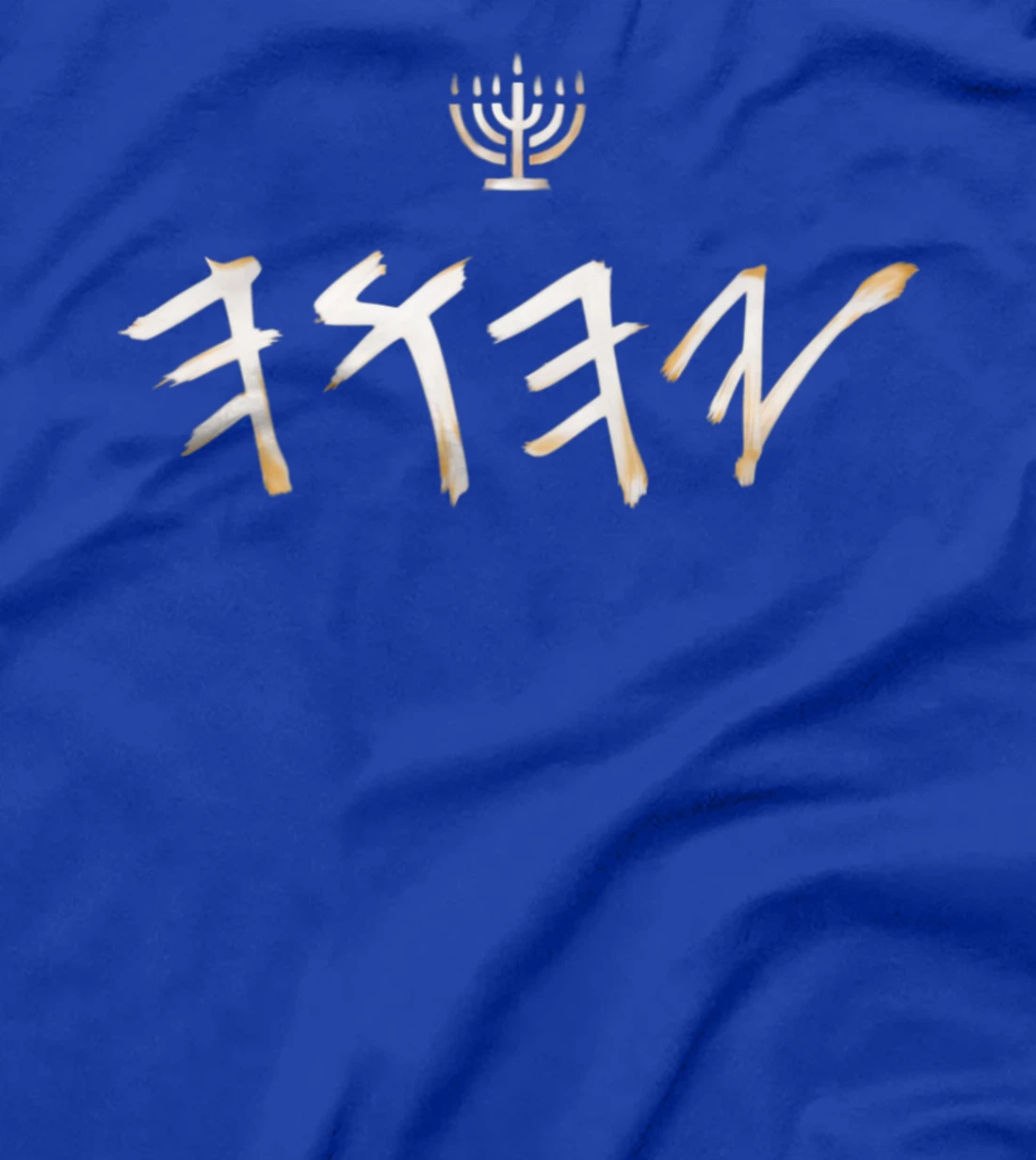 YHWH Paleo Hebrew Israelite Clothing For Men & Women Premium T-Shirt