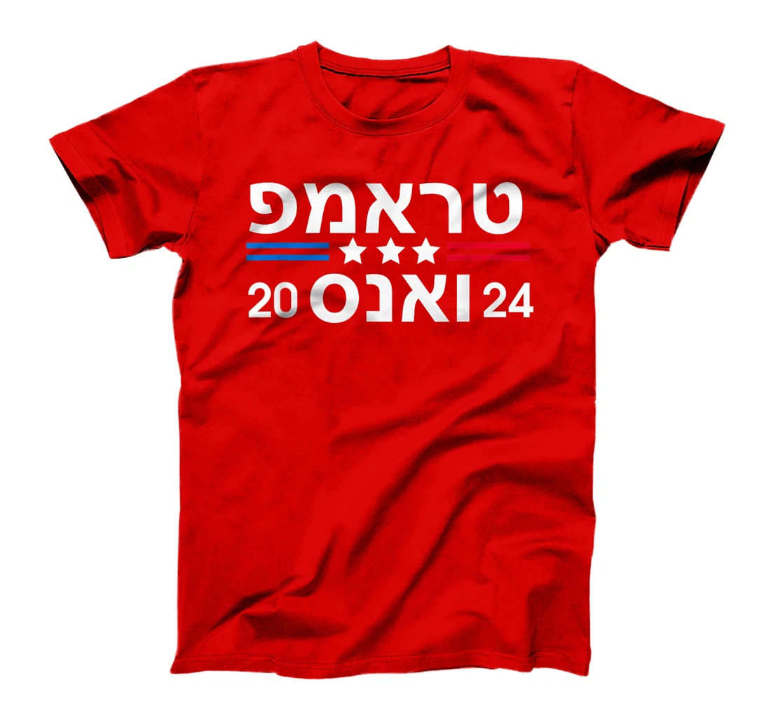 Trump Vance 2024 Election Hebrew Jewish Israel Love Gop T-Shirt