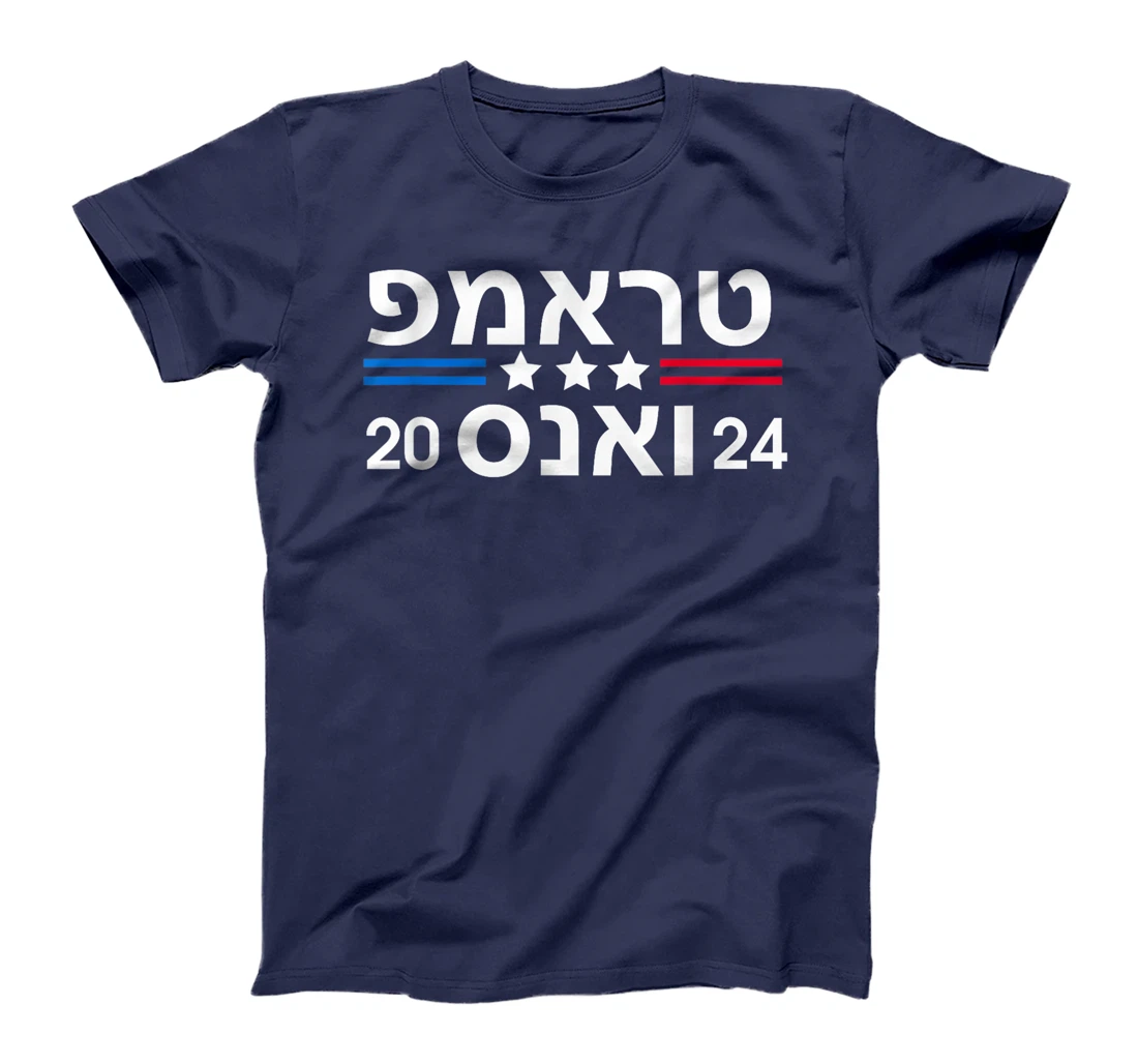 Trump Vance 2024 Election Hebrew Jewish Israel Love Gop T-Shirt