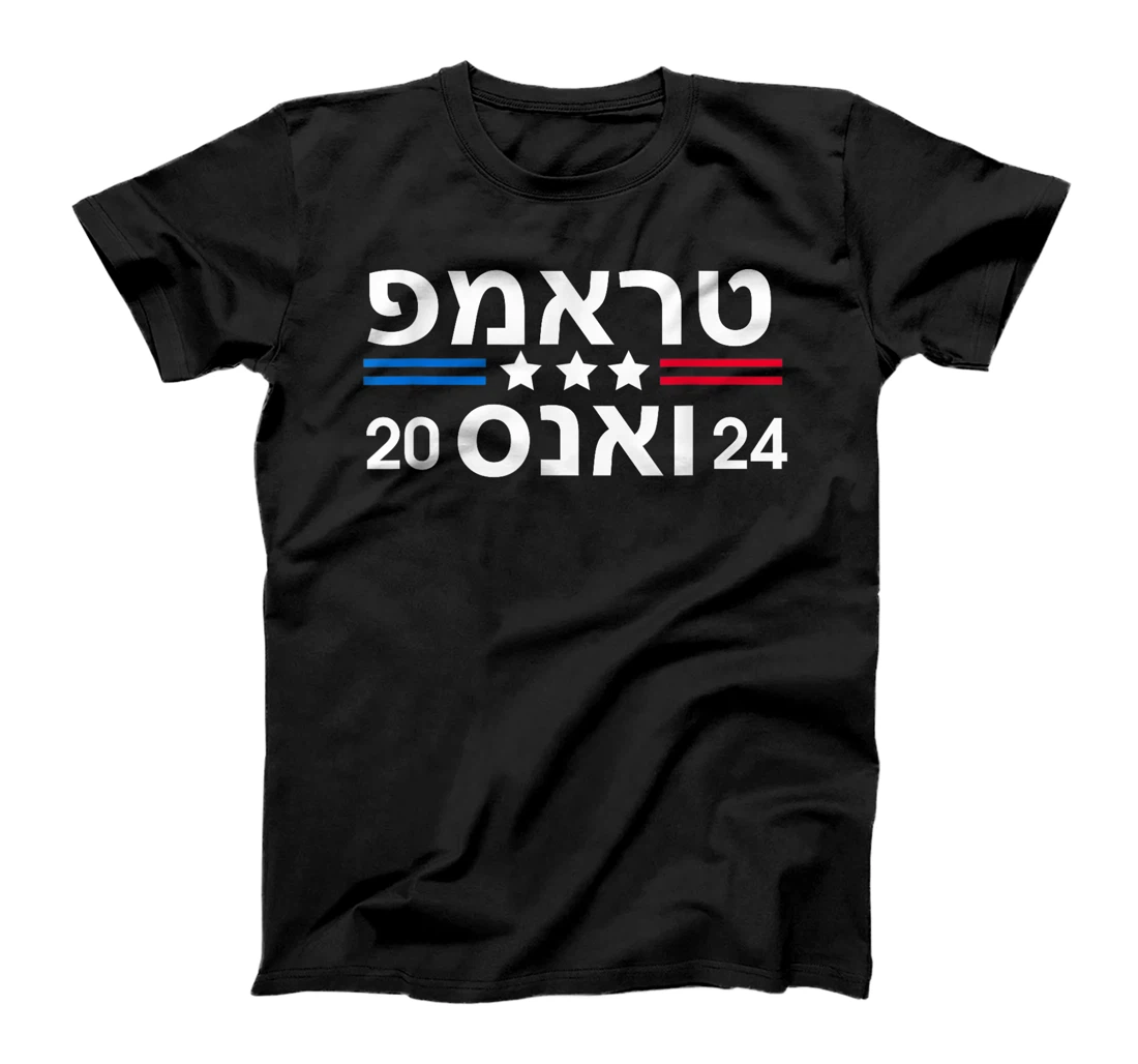 Trump Vance 2024 Election Hebrew Jewish Israel Love Gop T-Shirt