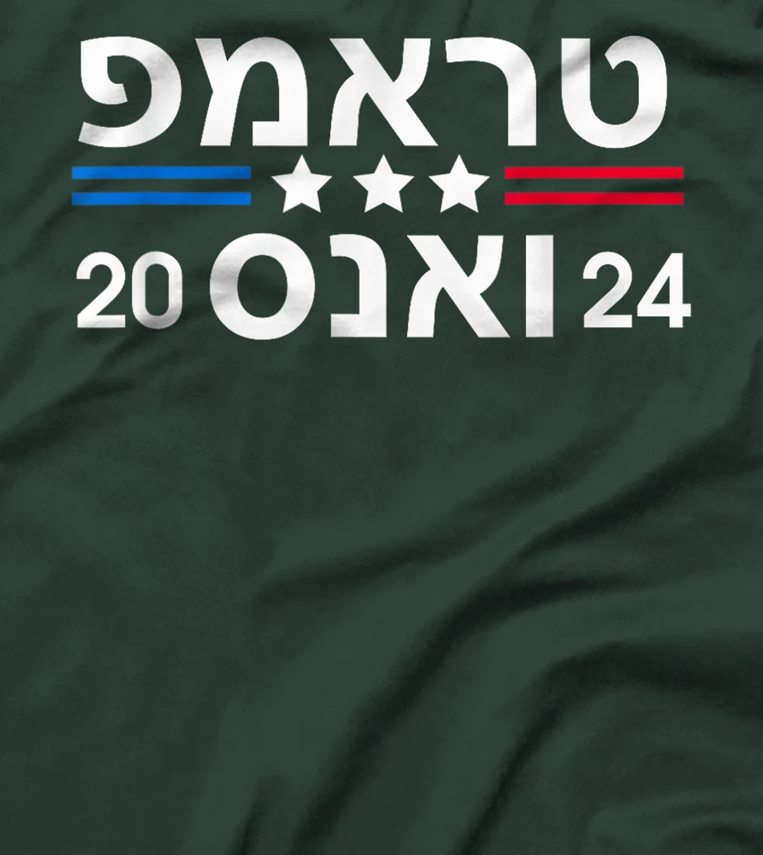 Trump Vance 2024 Election Hebrew Jewish Israel Love Gop T-Shirt
