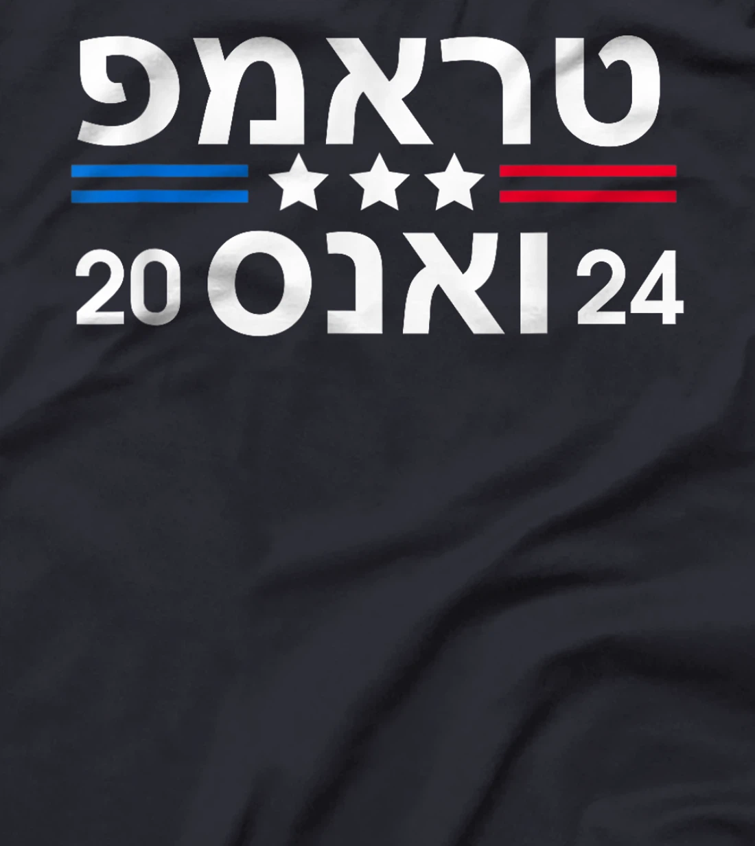 Trump Vance 2024 Election Hebrew Jewish Israel Love Gop T-Shirt