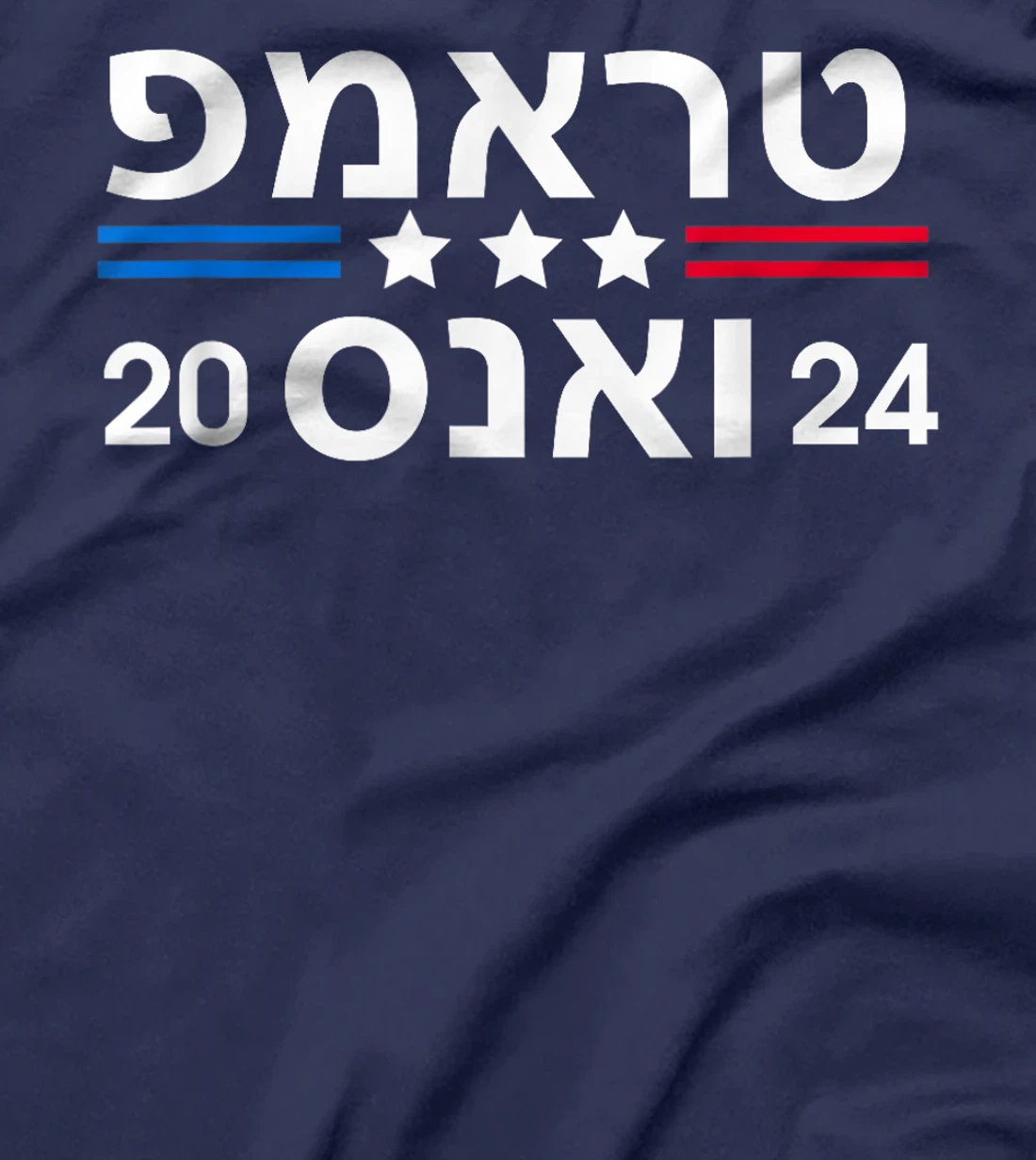 Trump Vance 2024 Election Hebrew Jewish Israel Love Gop T-Shirt
