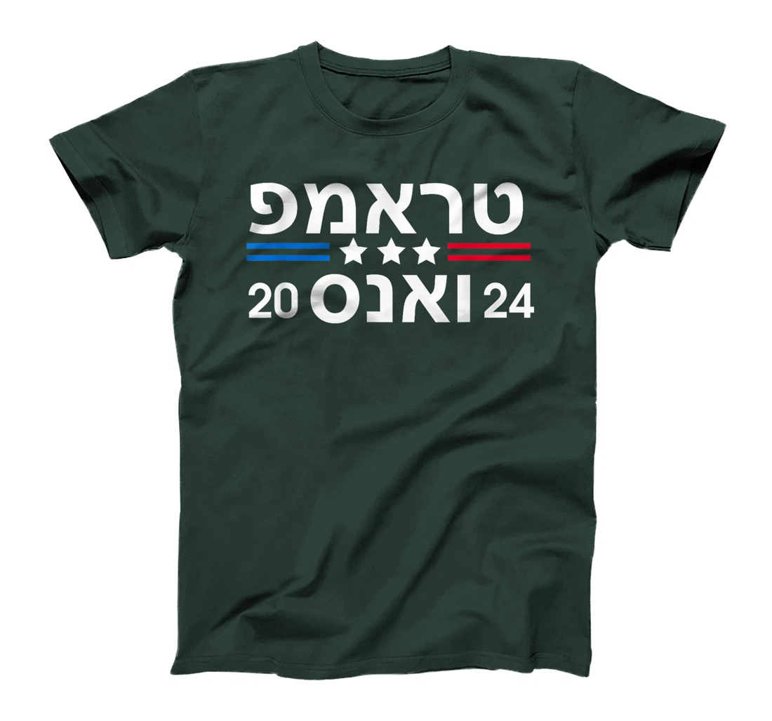 Trump Vance 2024 Election Hebrew Jewish Israel Love Gop T-Shirt