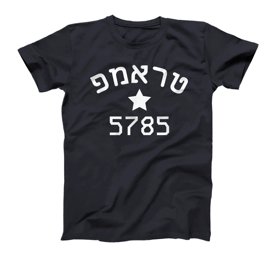 Womens President Trump 2024 Hebrew Campaign Jewish New Year 5785 T-Shirt