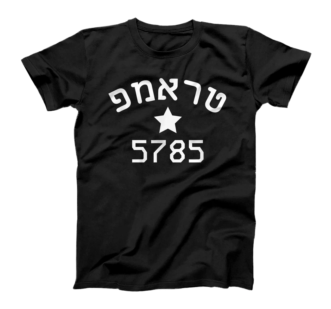 Womens President Trump 2024 Hebrew Campaign Jewish New Year 5785 T-Shirt