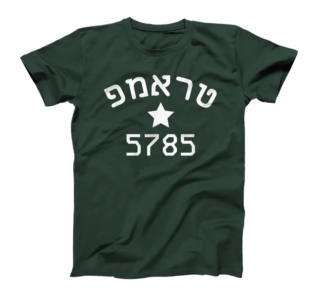 Womens President Trump 2024 Hebrew Campaign Jewish New Year 5785 T-Shirt