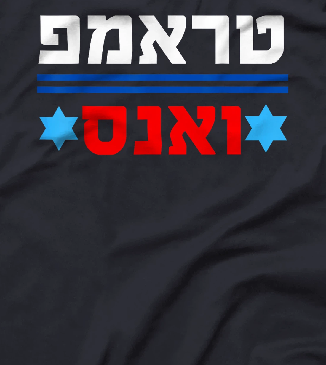 Trump Vance in Hebrew Support President Donald Trump Jewish T-Shirt