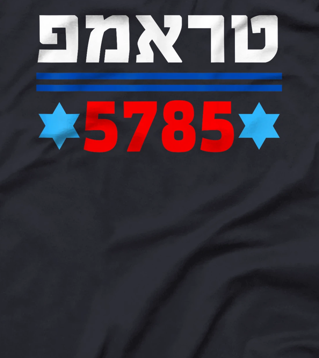 Trump 5785 in Hebrew Support President Donald J Trump Jewish T-Shirt