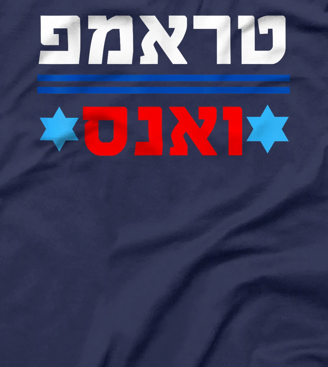 Trump Vance in Hebrew Support President Donald Trump Jewish T-Shirt