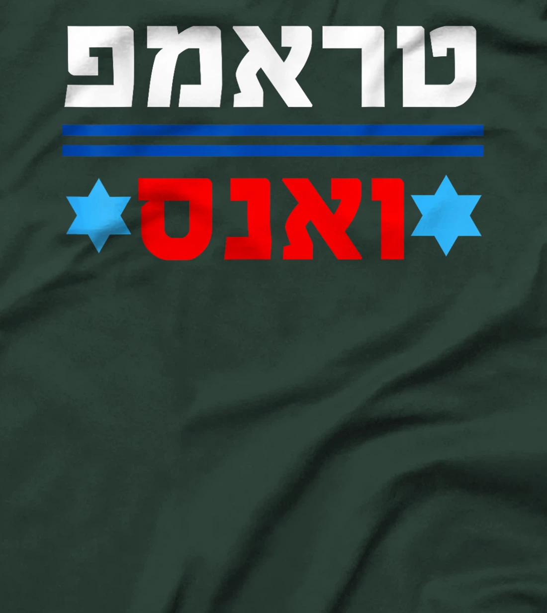 Trump Vance in Hebrew Support President Donald Trump Jewish T-Shirt