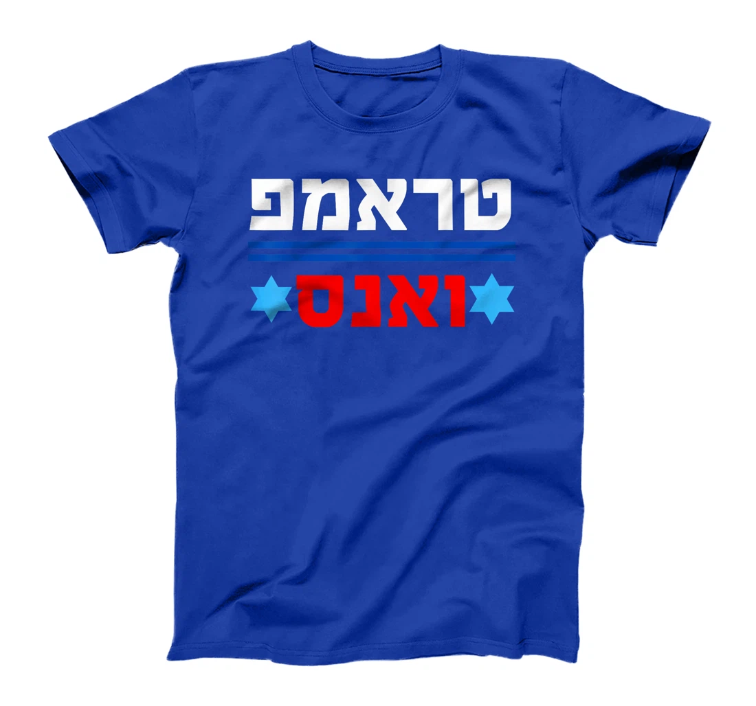 Trump Vance in Hebrew Support President Donald Trump Jewish T-Shirt