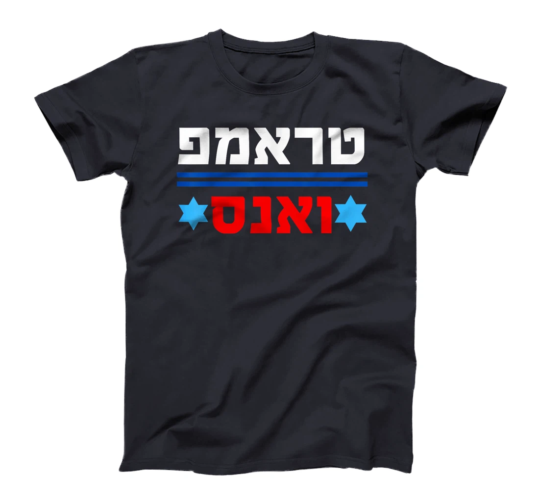 Trump Vance in Hebrew Support President Donald Trump Jewish T-Shirt