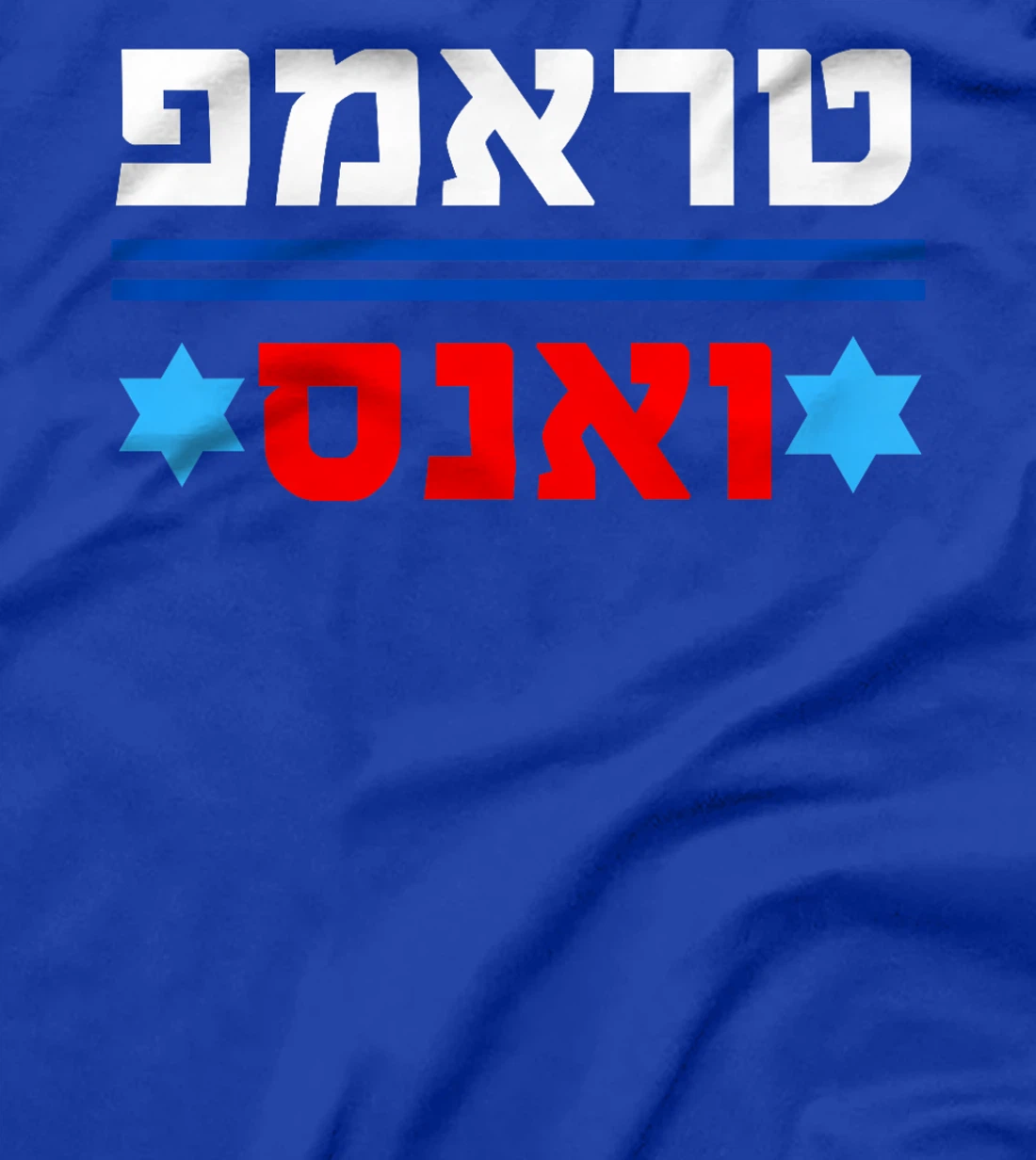 Trump Vance in Hebrew Support President Donald Trump Jewish Premium T-Shirt