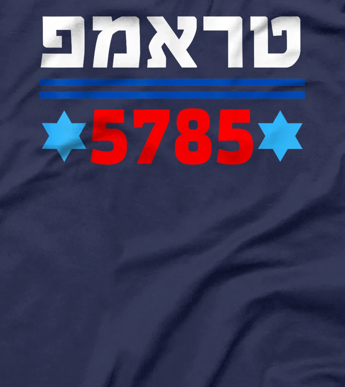 Trump 5785 in Hebrew Support President Donald J Trump Jewish T-Shirt