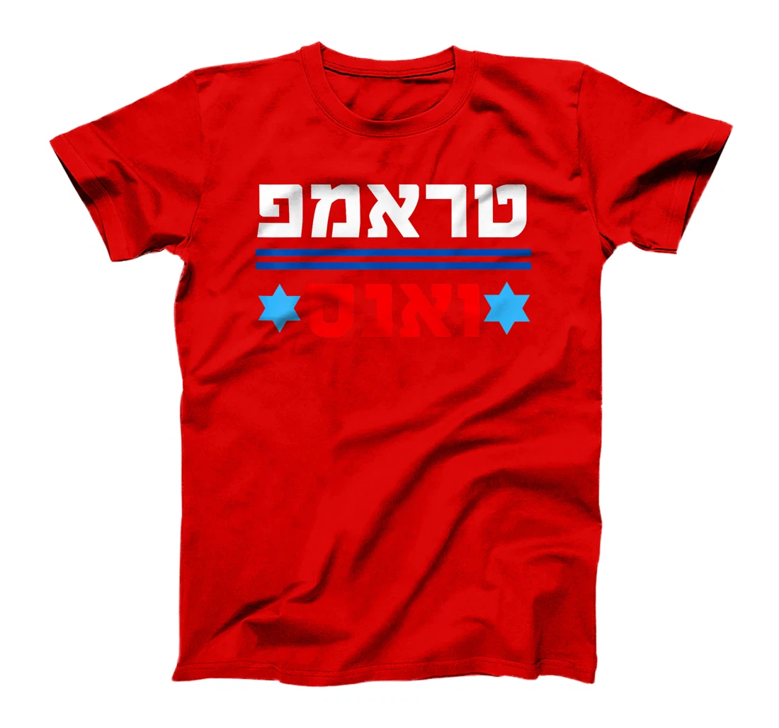 Trump Vance in Hebrew Support President Donald Trump Jewish T-Shirt