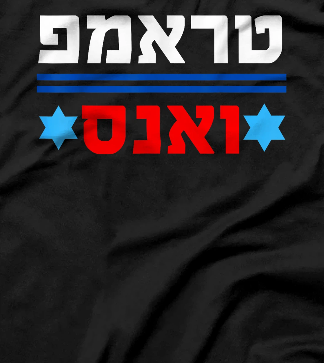 Trump Vance in Hebrew Support President Donald Trump Jewish T-Shirt