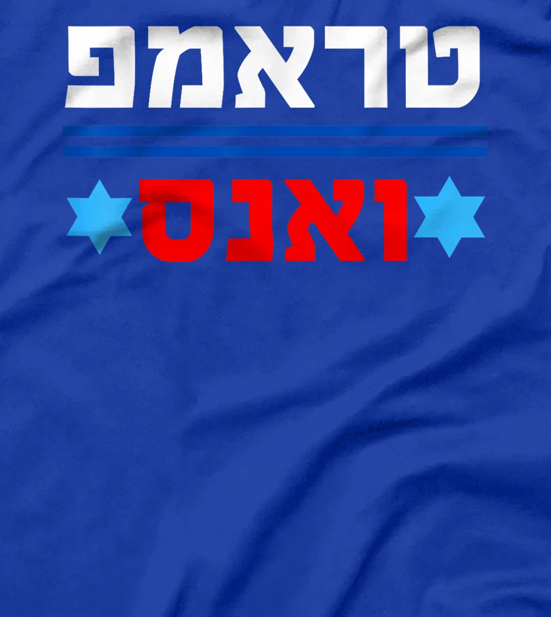 Trump Vance in Hebrew Support President Donald Trump Jewish T-Shirt